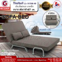 Getzhop โซฟาปรับระดับนอน 180 องศา โซฟาเบด โซฟานอนได้ เตียงโซฟา Thaibull SOFA BED รุ่น OLT502-80 (สีเทา)