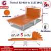 Thaibull รุ่น 2107 (PU) EZ-010 เตียงเสริมพับได้ เตียงนอน พร้อมเบาะรองนอน เตียงพับปรับระดับได้ เตียงหุ้มเบาะหนัง Foldable Portable Bed สีน้ำตาล