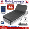 Thaibull รุ่น 2108 EZ-010 เตียงเสริมพับได้ พร้อมเบาะรองนอน เตียงเหล็ก เตียงโครงเหล็ก มีล้อ ขนาด 90x190x37 cm. (สีเทา)