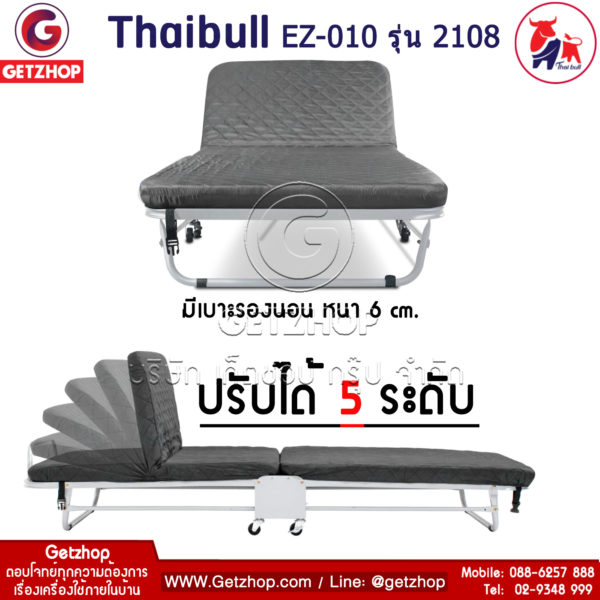 Thaibull รุ่น 2108 EZ-010 เตียงเสริมพับได้ พร้อมเบาะรองนอน เตียงเหล็ก เตียงโครงเหล็ก มีล้อ ขนาด 90x190x37 cm. (สีเทา)
