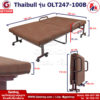 Thaibull รุ่น OLT247-100B เตียงพับ เตียงปรับระดับได้ เตียงผู้ป่วย เตียงเสริม เตียงนอนผู้ป่วย เตียงเหล็ก Fold bed Extra bed พิเศษ! (เพิ่มฐานเหล็กขาค้ำ) สีน้ำตาล