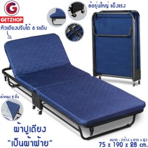 Getzhop เตียงเสริมพับได้ พร้อมเบาะรองนอน เตียงเหล็ก เตียงผู้ป่วย เตียงพับมีล้อ รุ่น 2107 ขนาด (75x190x28 cm.) (สีน้ำเงิน)
