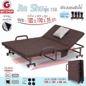 Getzhop เตียงนอนพับได้ เตียงเหล็ก เตียงเสริมพับเก็บได้ 2 ตอน พร้อมเบาะรองนอน รุ่น JS001-120 ขนาด (120 x 190 x35cm.) Premium reinforce folding bed (สีน้ำตาล) แถมฟรี! ผ้าคลุมเตียง หมอน (คละสี)