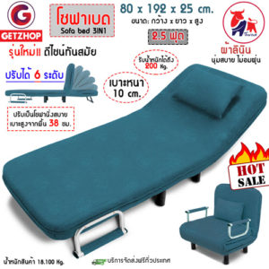 Getzhop โซฟาเบด เตียงนอน โซฟานั่งและเตียงนอน  Sofa bed 3IN1   Thaibull  รุ่น RL832-80  ขนาด 192x80x25 cm. (สีน้ำเงินขนนกยูง)