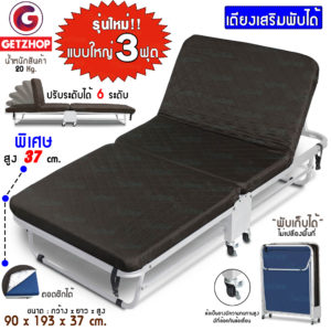 Thaibull เตียงพับอเนกประสงค์ เตียงเสริมพับได้ พร้อมเบาะรองนอน เตียงเหล็ก เตียงโครงเหล็ก มีล้อ ขนาด 90x193x37 cm. (สีน้ำตาล)