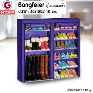 Getzhop ตู้วางรองเท้า ชั้นวางรองเท้าพร้อมผ้าคลุม Bangfeier Shoe Cabinet – สีม่วง