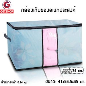 กล่องเก็บของ กล่องใส่ผ้า กล่องอเนกประสงค์ – สีฟ้าลายดอกไม้
