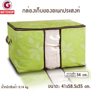 กล่องเก็บของ กล่องใส่ผ้า กล่องอเนกประสงค์ – สีเขียวลายดอกไม้