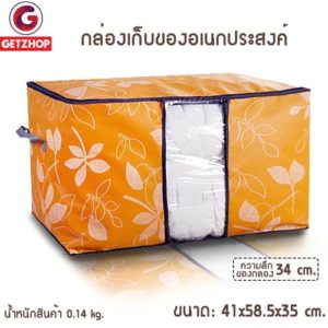กล่องเก็บของ กล่องใส่ผ้า กล่องอเนกประสงค์ – สีส้มลายดอกไม้
