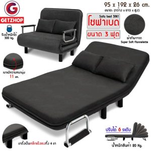 Getzhop โซฟาเบด เตียงนอน โซฟานั่งและเตียงนอน Sofa Bed 2 IN1 รุ่น RL832-100 ขนาด 3ฟุต (95x 192 x26 cm.) สีเทาดำ