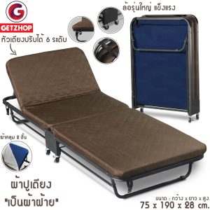 Getzhop เตียงเสริมพับได้ พร้อมเบาะรองนอน เตียงเหล็ก เตียงผู้ป่วย เตียงพับมีล้อ รุ่น 2107 ขนาด (75x190x28 cm.)