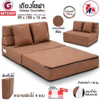 Thaibull เตียงโซฟา โซฟาเบด โซฟาปรับนอน 2 ที่นั่ง Sofabed  รุ่น OLT501-100 ขนาด 99*190*15 cm.