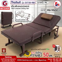 Thaibull เตียงนอนพับได้ เตียงพร้อมเบาะรองนอน เตียงผู้ป่วย สูง 50 cm. ล้อใหญ่พิเศษ! รุ่น OLT150-90B ขนาด 90x190x50 cm. (หนัง PU) แถมฟรี! หมอน+ถุงคลุมกันฝุ่น+ผ้าคลุม (คละแบบ)