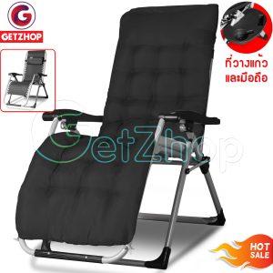 Wuqibao เก้าอี้พักผ่อน เก้าอี้ปรับเอนนอน เก้าอี้พับได้ พร้อม ที่วางแก้ว รุ่น WQB-C101 แถมฟรี! เบาะรองนอน+ผ้าคลุม+อุปกรณ์ (สีดำ)